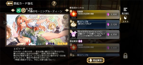 东方幻想Eclipse官方版