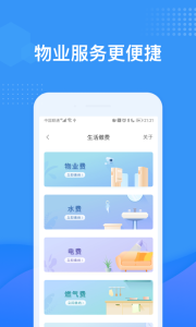 龙湖U享家app