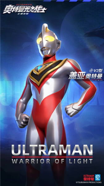 奥特曼光之战士华为版