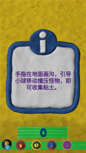 魔法粘土中文版