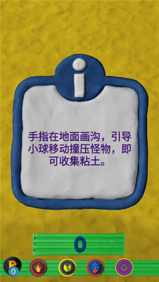 魔法粘土中文版