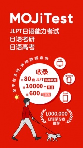 MOJiTest官方版