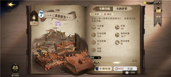 哈利波特魔法觉醒oppo版