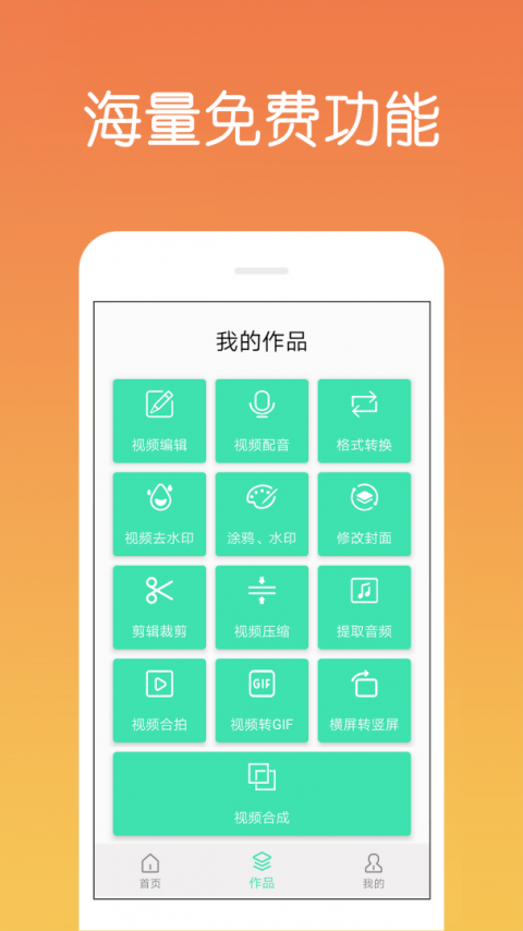 视频剪辑制作颖忆版