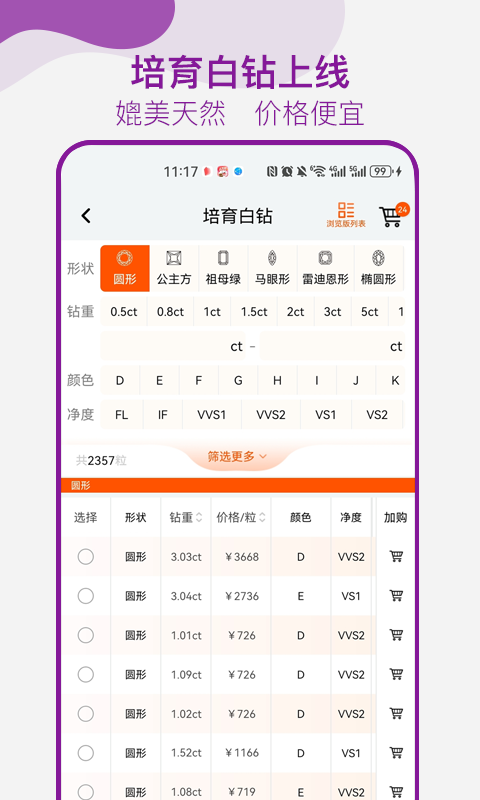 找托最新版