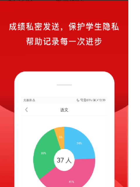 校内外官方版