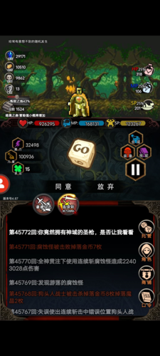 冒险日记游戏