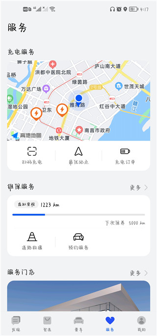 AITO汽车app
