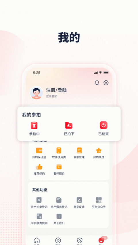 中拍平台app