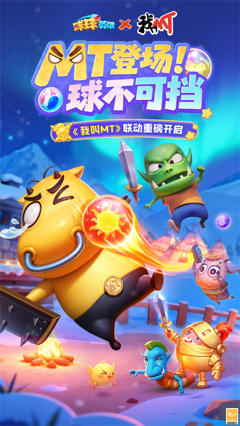 球球英雄小米版