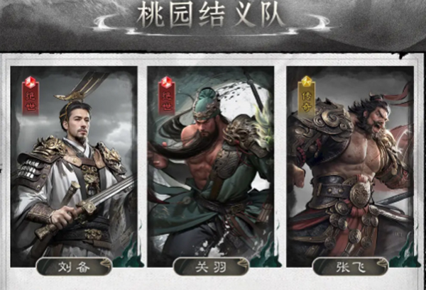 三国天下归心官方正版