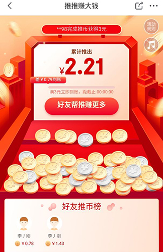 京东极速版官方版
