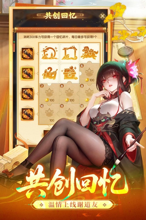 道友请留步应用宝版