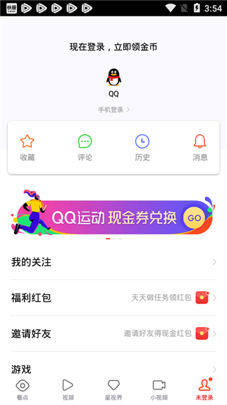 天天快报app