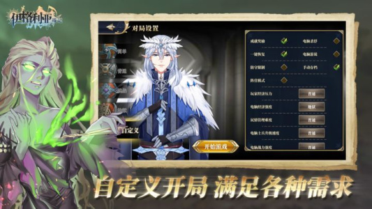 伊格利亚战记手机版