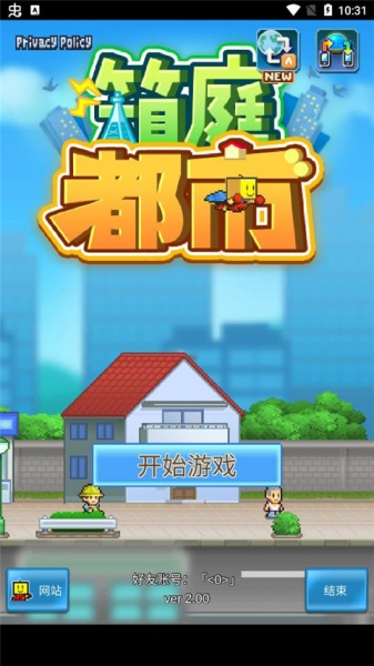 箱庭都市物语官方版