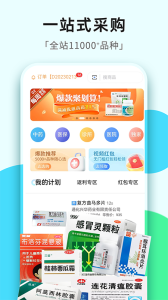 普健医药商城app