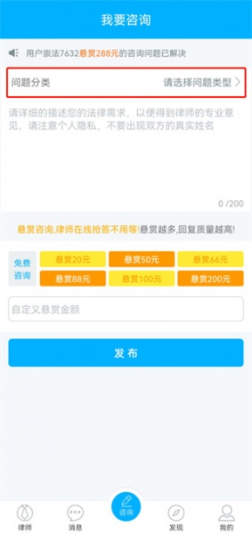 崇法法律咨询app