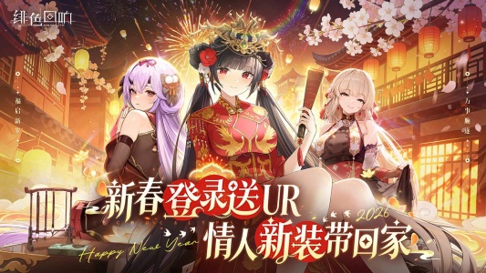 绯色回响bilibili版