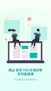 少年商学院官方版app