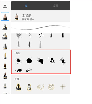sketchbook官方版