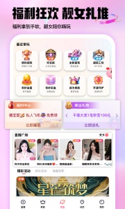 棉花糖直播免登陆版