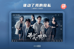 搜狐视频hd版