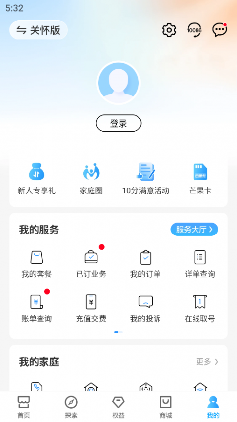 北京移动app