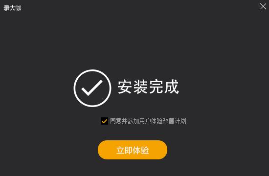 录大咖