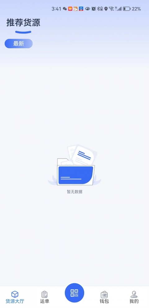 猎运通手机版