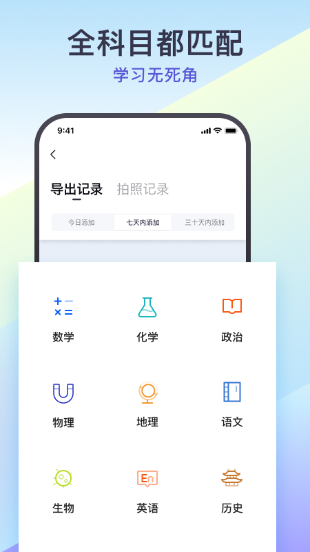 找题宝
