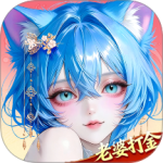 梦仙灵（送魔化地藏刷充）