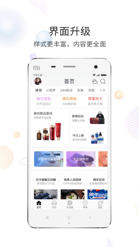 嘉兴第九区app