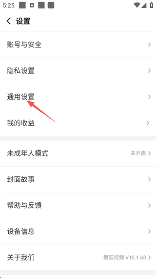 搜狐视频app手机版