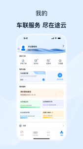 途云Pro app