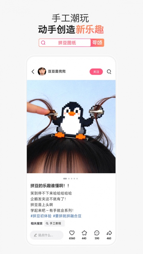 可颂官方版