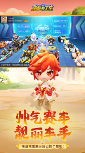 跑跑卡丁车漂移官方正版