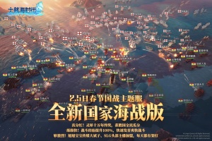大航海时代传说官方正版
