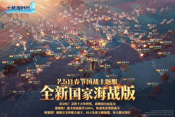 大航海时代传说官方正版