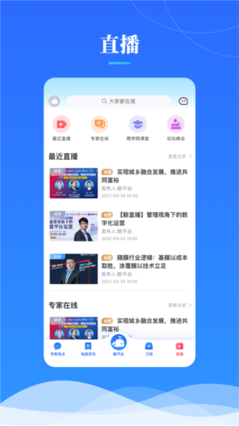 鲸平台app