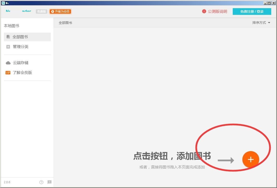 epub阅读器