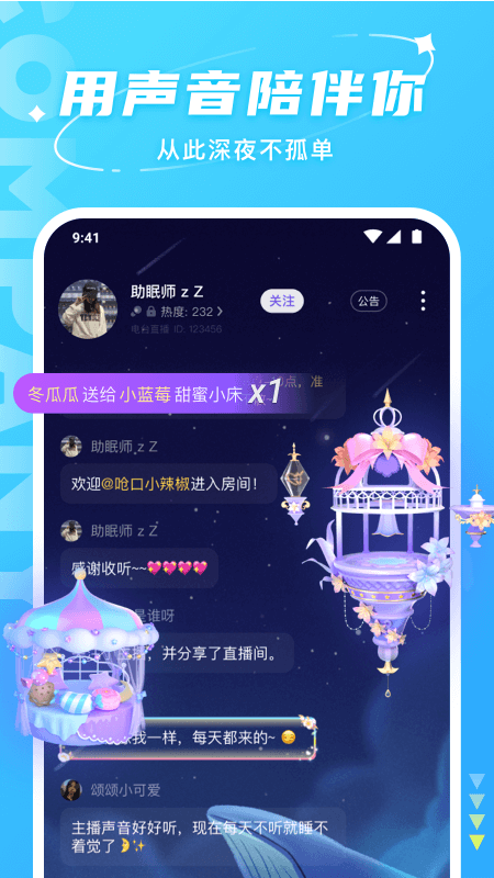 hello语音一对一版