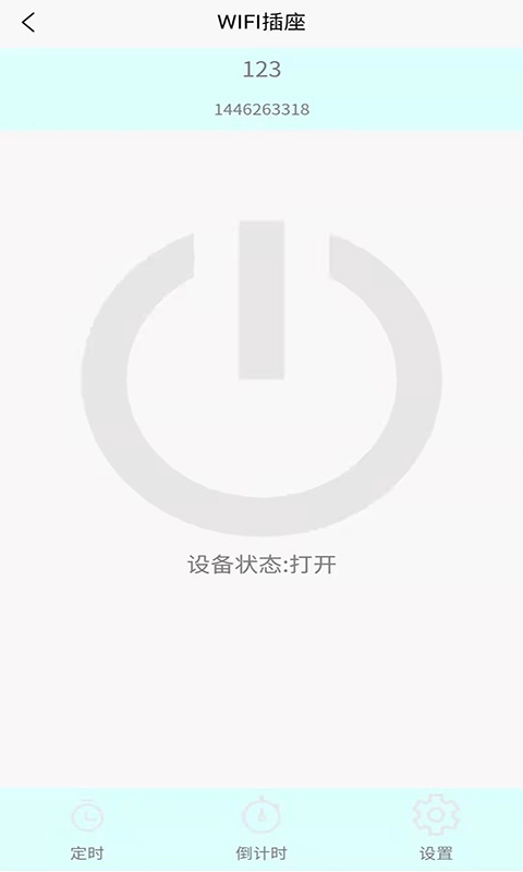 亿易联