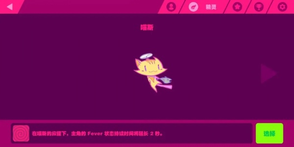喵斯快跑全曲包破解版