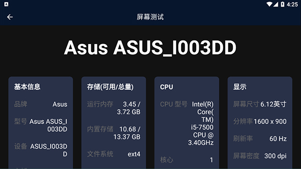 安兔兔评测车机版最新版