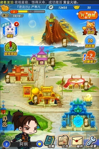 秦时明月卡牌版vivo版