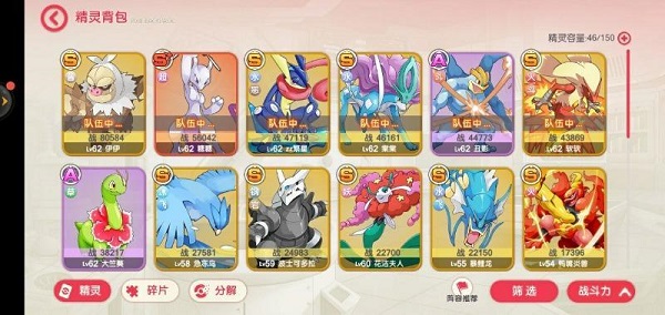 口袋觉醒vivo版