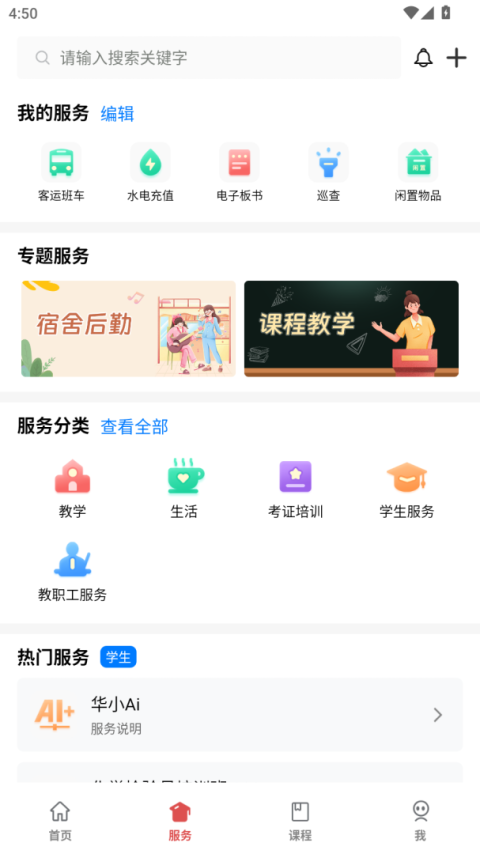 华商E家