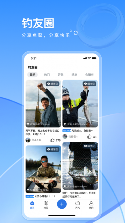 钓鱼佬最新版