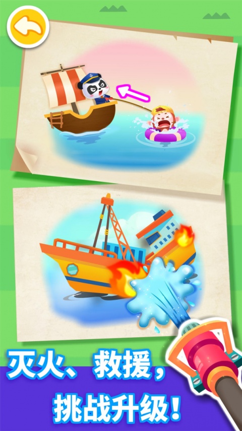 宝宝航海挑战app